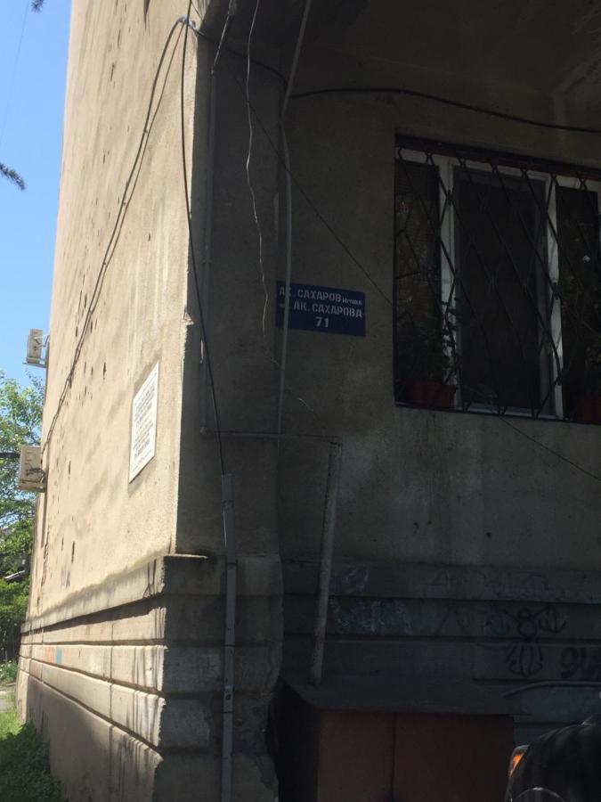 Homestay On Akademika Sakharova Sukhumi Exterior foto